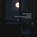 دانلود ریمیکس رفیق من سنگ صبور غم هام مهستی (هوش مصنوعی)